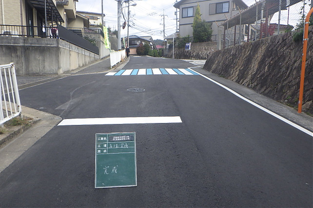 令和7年　道路維持補修工事(町道舗装修繕工事)